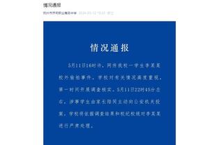 江南体育官网在线入口截图2